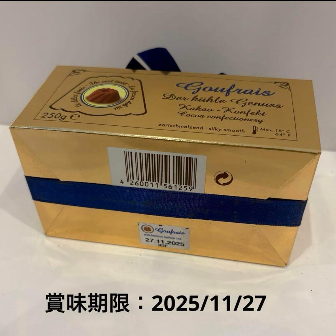 【冬限定】Goufrais グフレ チョコレート 250g×3箱