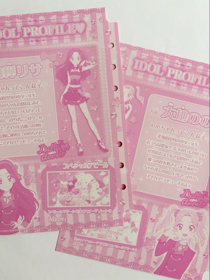 貴重☆新品未使用 ラベンダーパレードコーデ ルージュパレードコーデ アイカツ