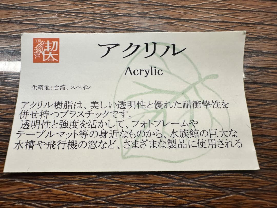 工房楔シャーペンアクリル