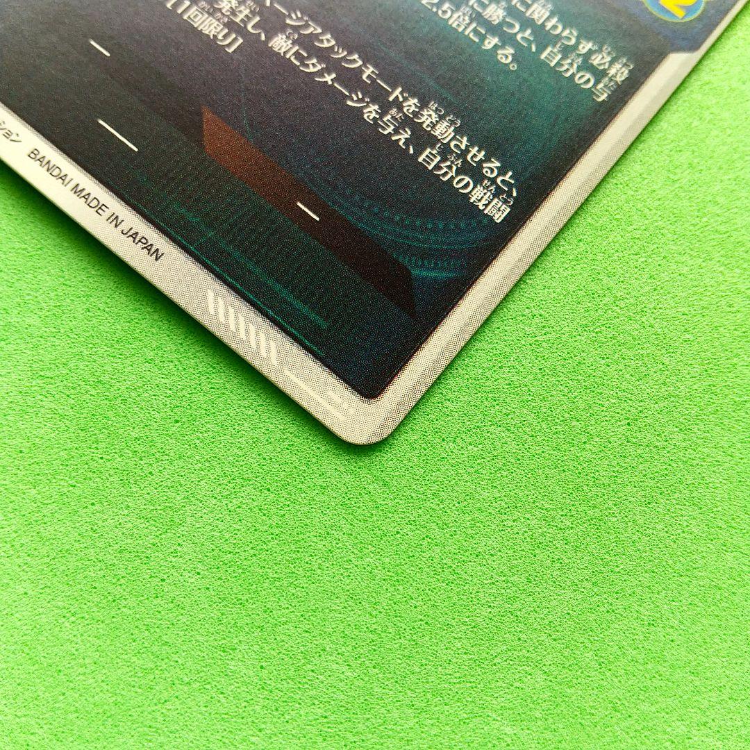 ドラゴンボールスーパーダイバーズ SDV1-005 孫悟飯:少年期 GDR★