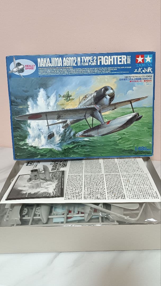 タミヤ♡1/48 二式水戦 プロペラアクションシリーズNO.6