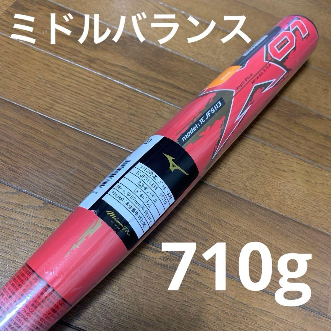 ミズノ3号バット　x-01 710g バットケース　手袋