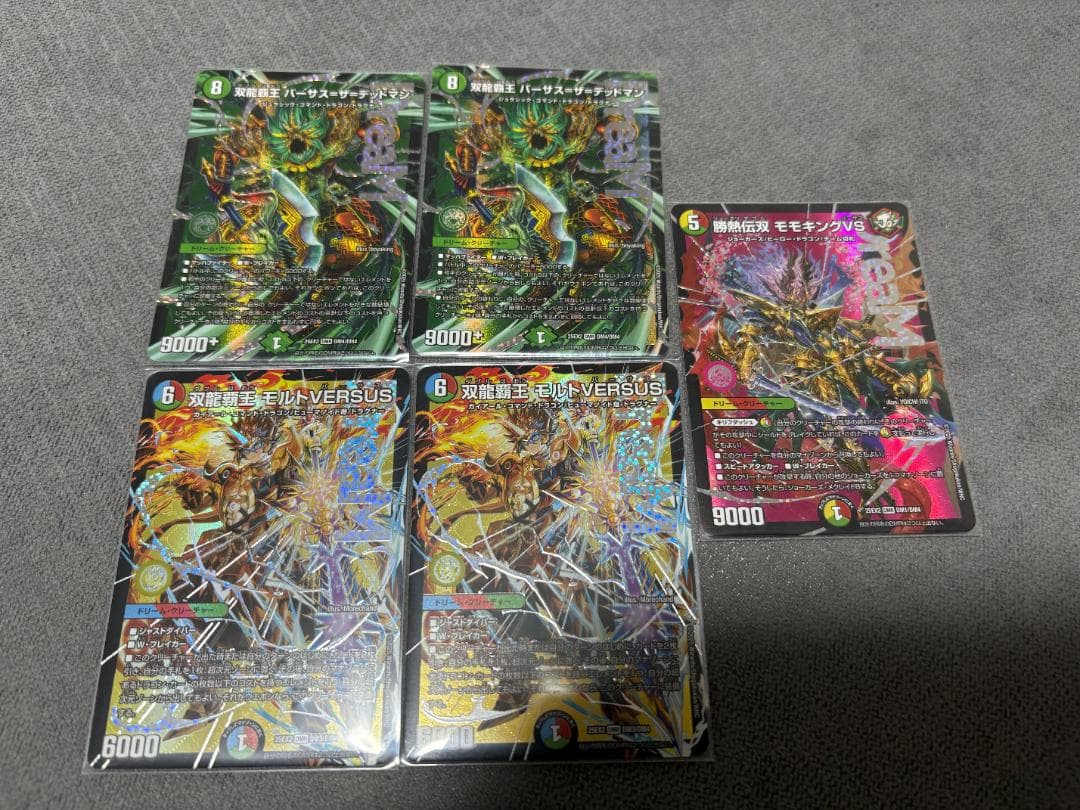 【最終値下げ】DreaMレア 5枚セット