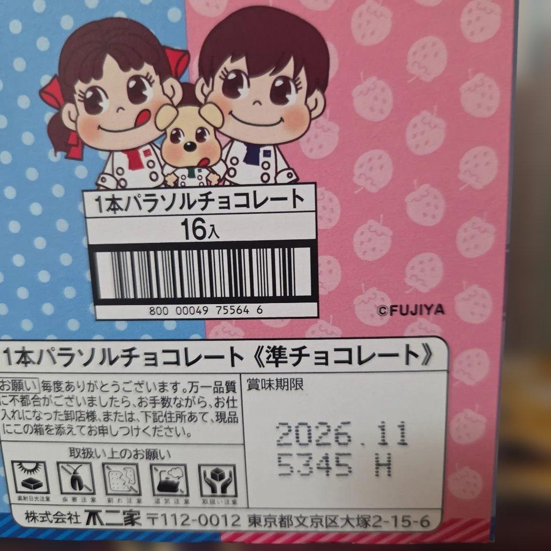 アミューズメント景品　10点セット