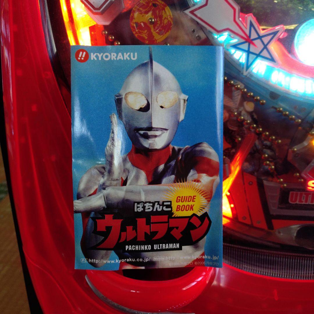 CR ぱちんこ ウルトラマン　1/397　MAX