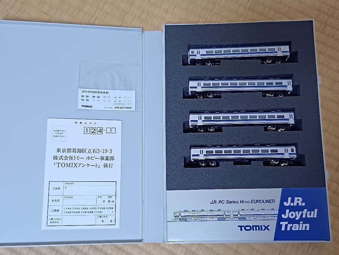 TOMIX 92056 JR14 700系（座席車）ユーロライナーカラー