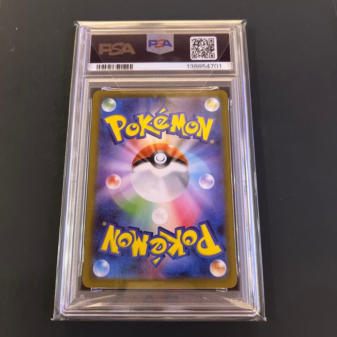 【PSA10】 【最安値！】メガリザードンx ex sar インフェルノX