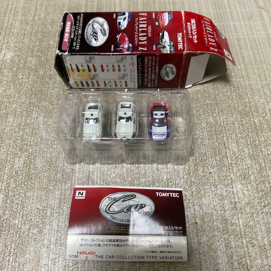 カーコレクション　1/150 フェアレディZヒストリー　シークレット