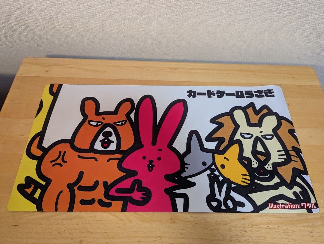 カードゲームうさぎ　プレイマット　4種　ワタル　アニマルカードゲーム　MTG