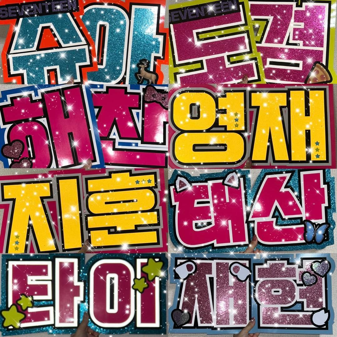 うちわ屋さん　うちわ文字　ハングル　BTS NCT SEVENTEEN EXO