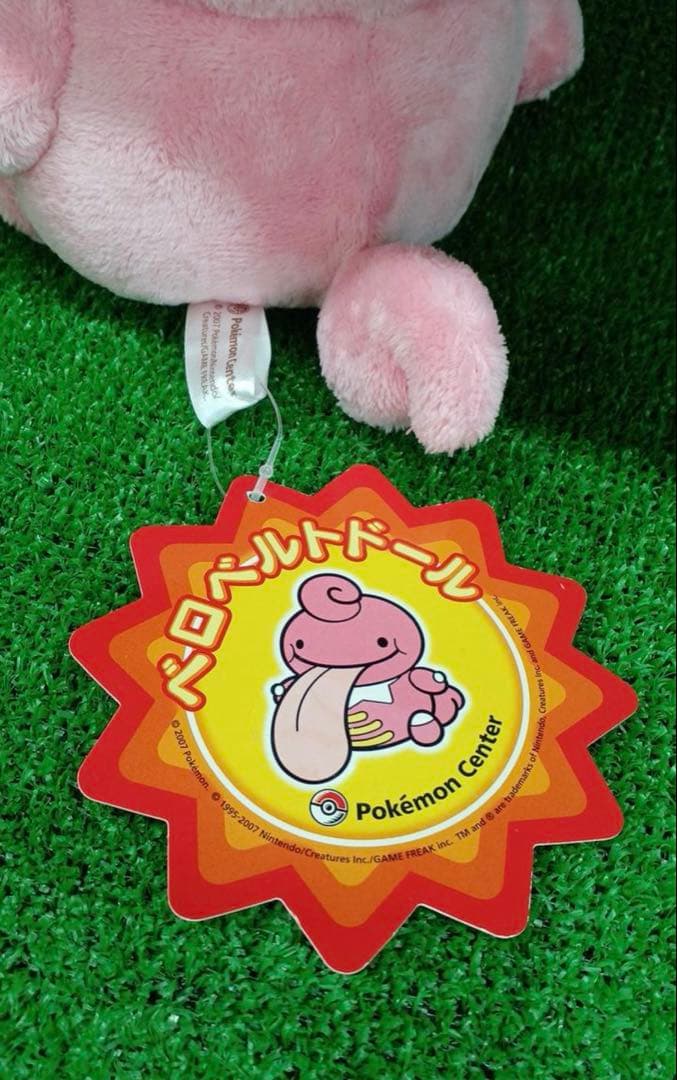 ポケモン　ベロベルトドール　ぬいぐるみ　タグ有り