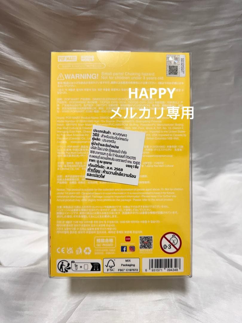 タイ限定 POP MART DIMOO エレファント イン ムーンライト