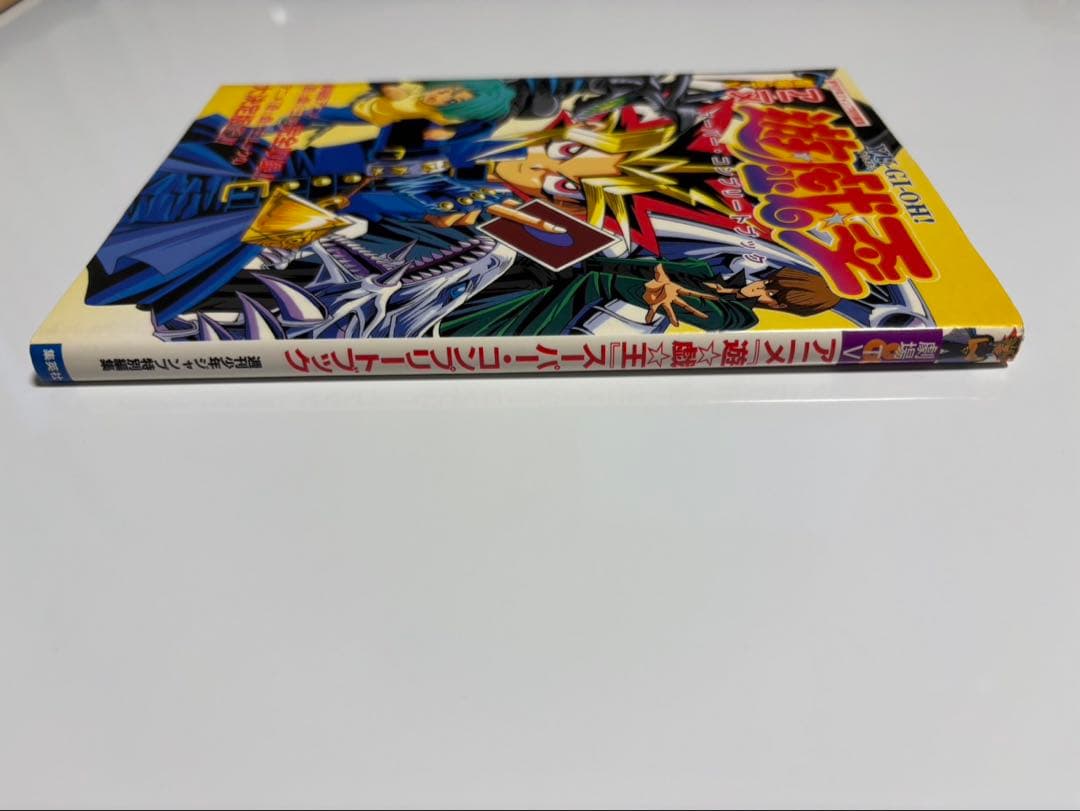 初版　劇場&TVアニメ遊戯王スーパー・コンプリートブック　シール付き