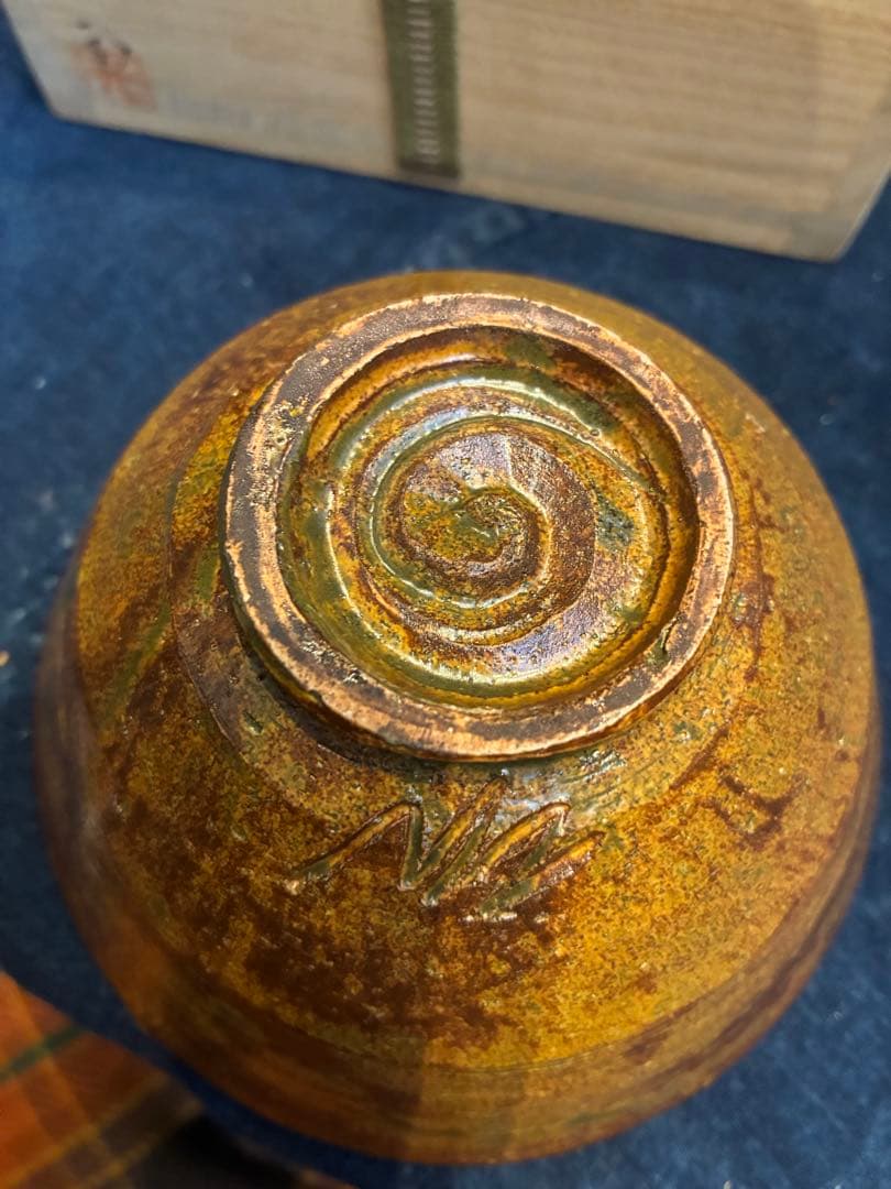 茶道具　茶碗　陶元窯　朴富元作　高麗　黄伊羅保　共箱　傷無し