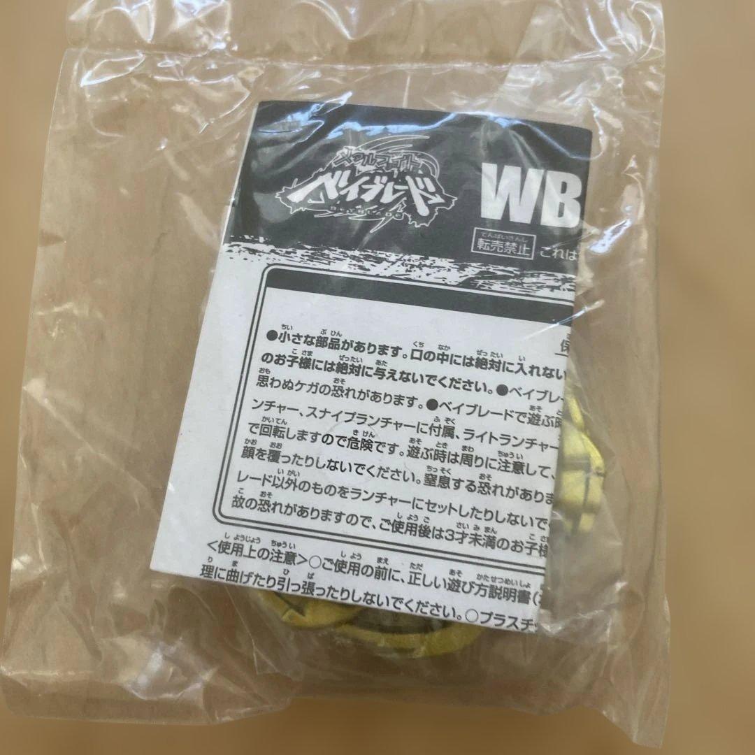 TAKARA TOMY WBBA限定ビッグバンペガシス