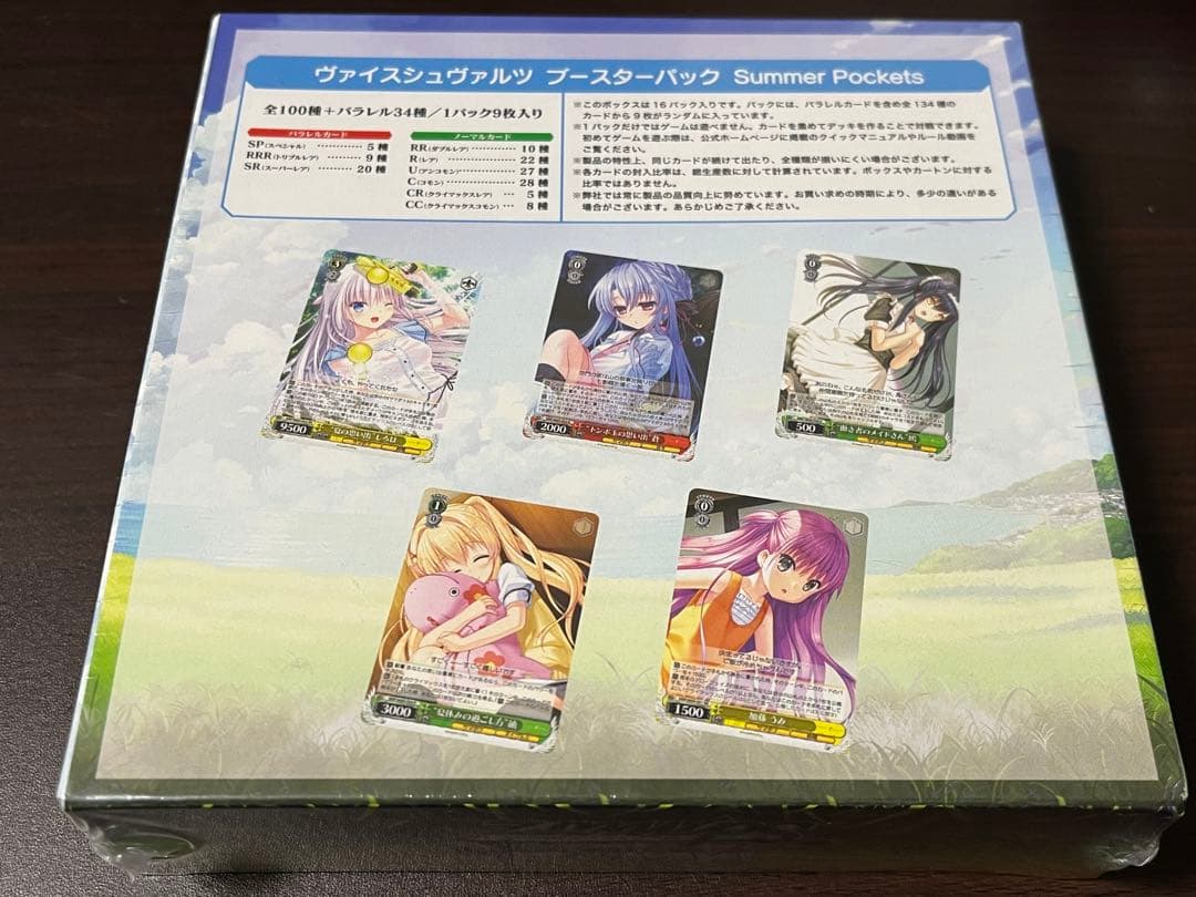 ヴァイスシュバルツ サマーポケット 未開封BOX