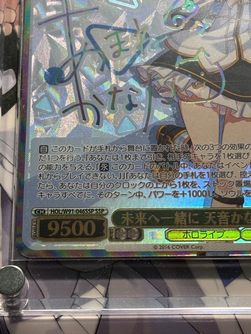 天音かなた ヴァイスシュヴァルツ 未来へ一緒に ssp