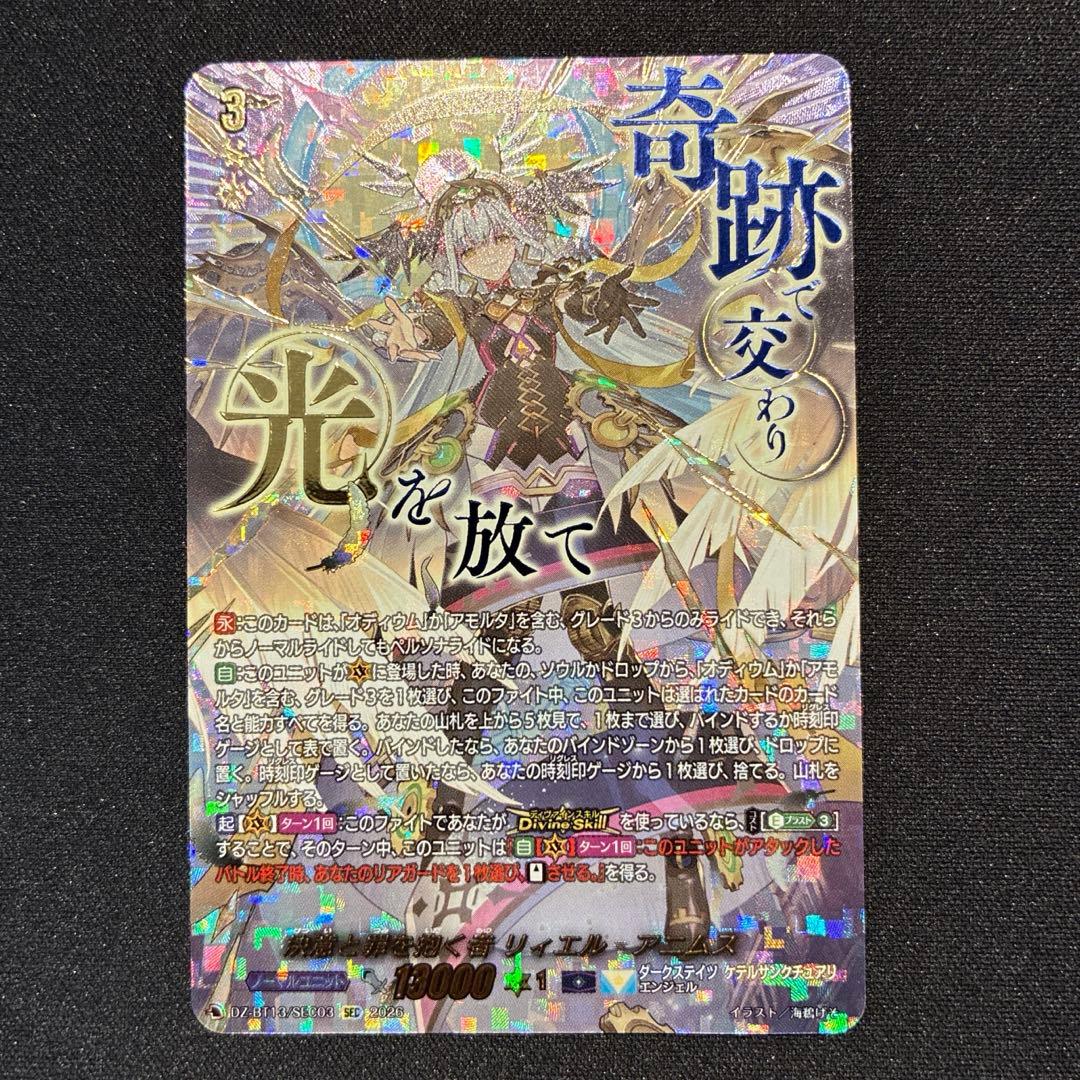 遊戯王　烙印竜アルビオン　プリズマ　②