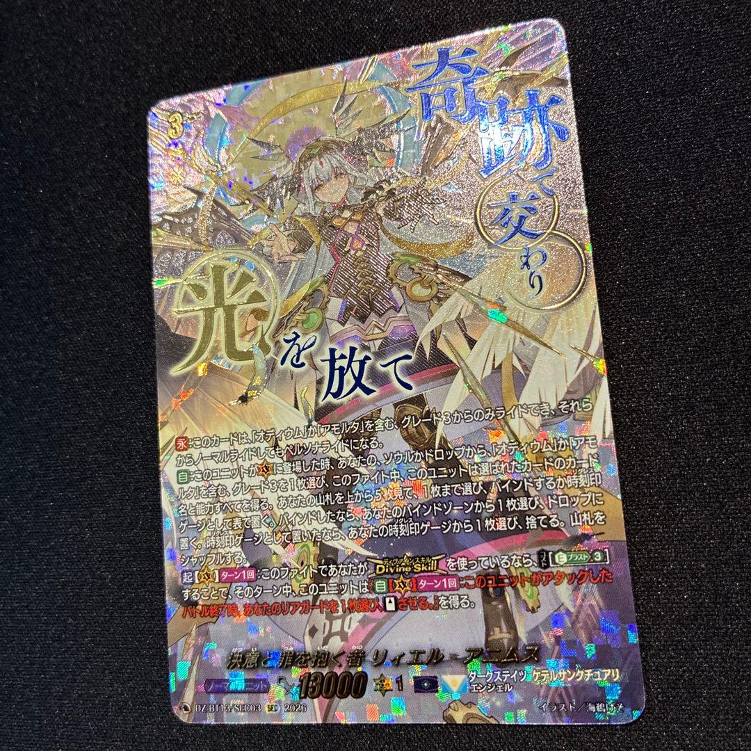 遊戯王　烙印竜アルビオン　プリズマ　②