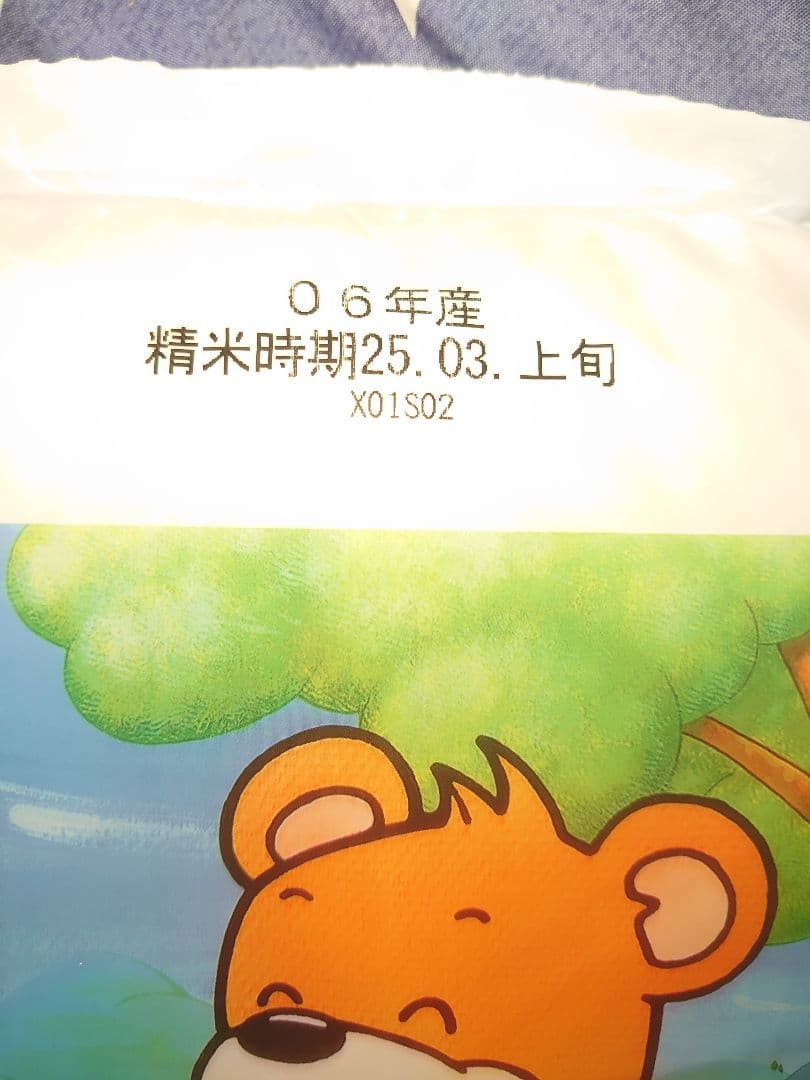 米・雑穀・粉類 Mac