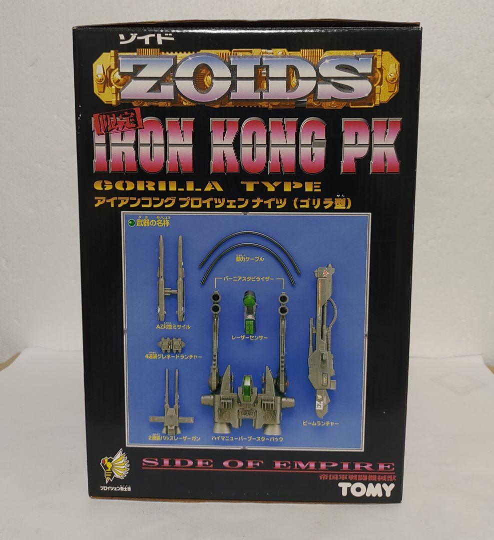 歩行発光鳴動OK アイアンコング　PK ゾイド　ZOIDS