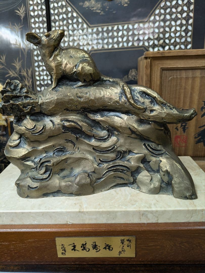 彫刻　ネズミ　鼠　貴重