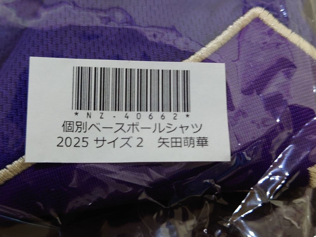 矢田萌華 個別ベースボールシャツ サイズ2
