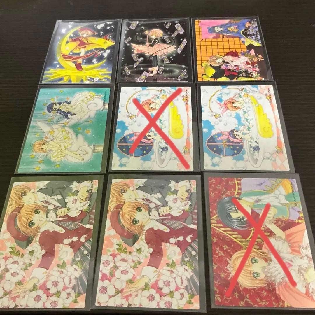 【バラ対応も可能】カードキャプターさくら　さくらカード編108枚セット　オマケ有