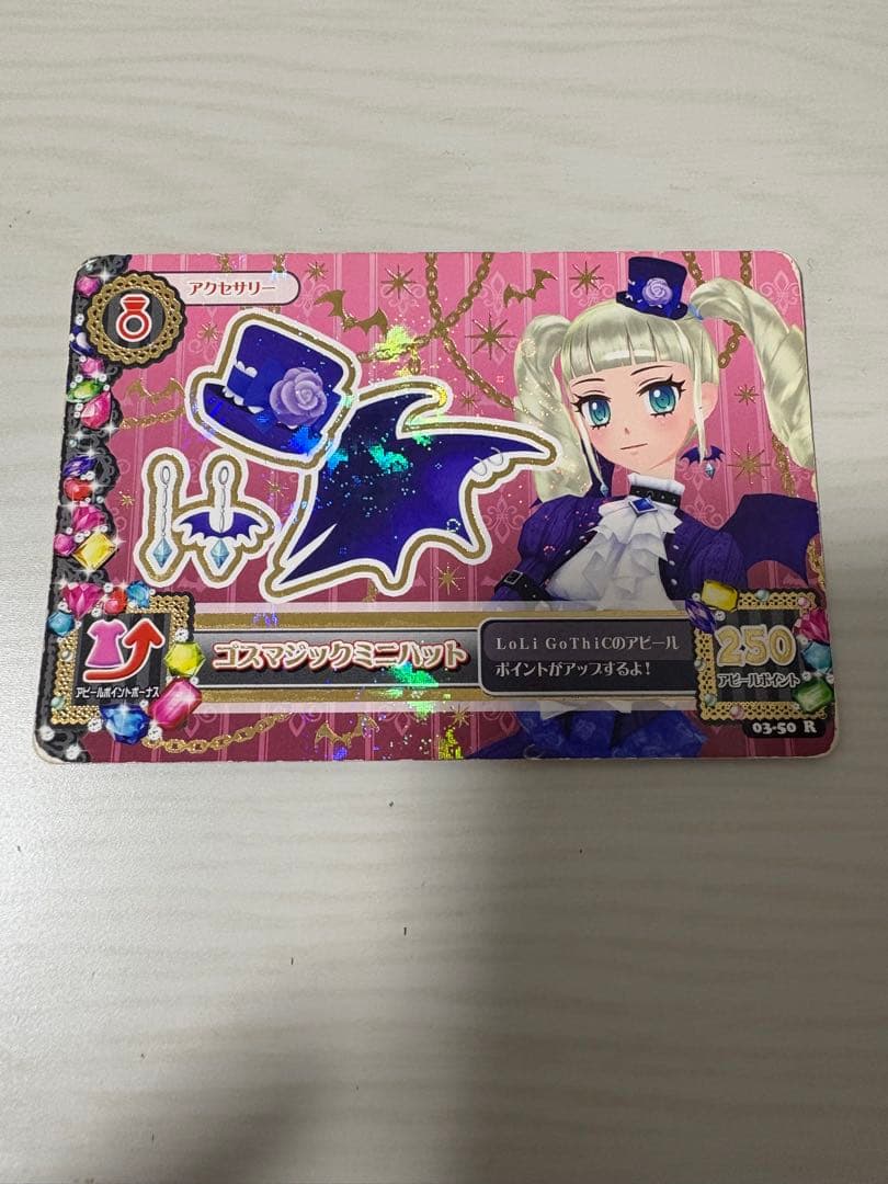 アイカツカード ゴスマジックコーデ 4枚セット