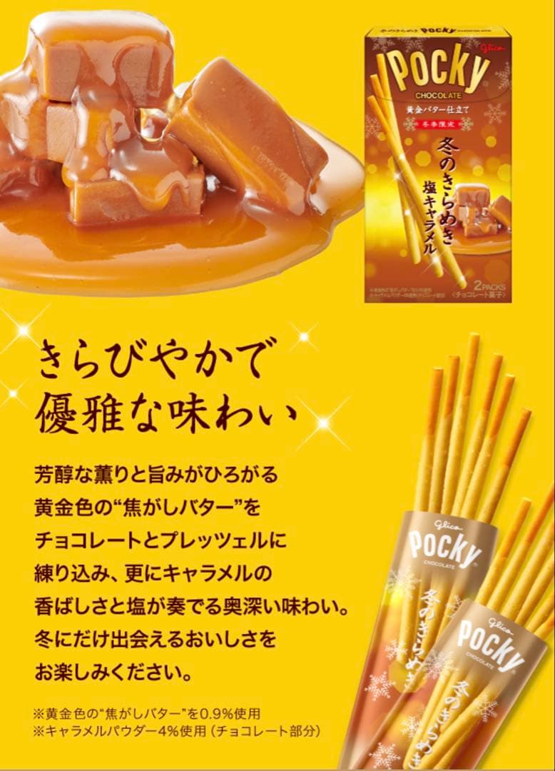 【匿名配送、即日配送】　60箱　ポッキー　アーモンドポッキー　まとめ売り！！