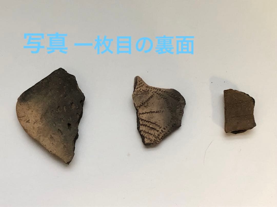 縄文時代の板状土偶のかけら