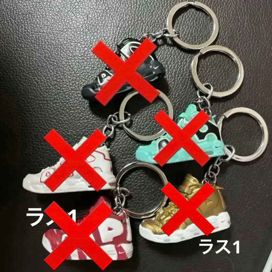 アプテン　スニーカー　キーホルダー