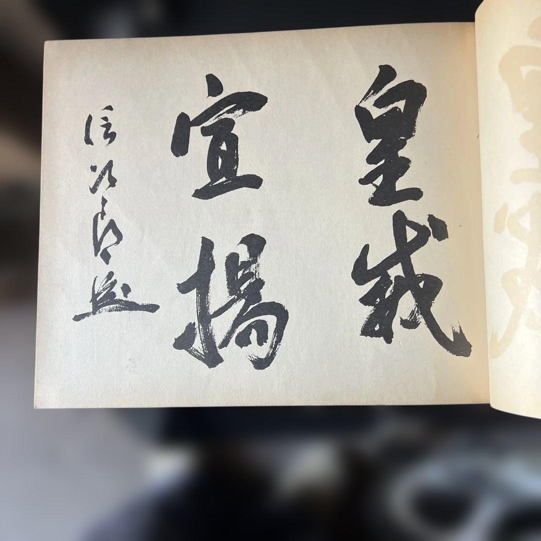 軍船 多摩アルバム