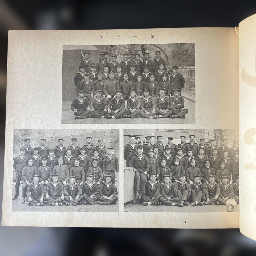 軍船 多摩アルバム