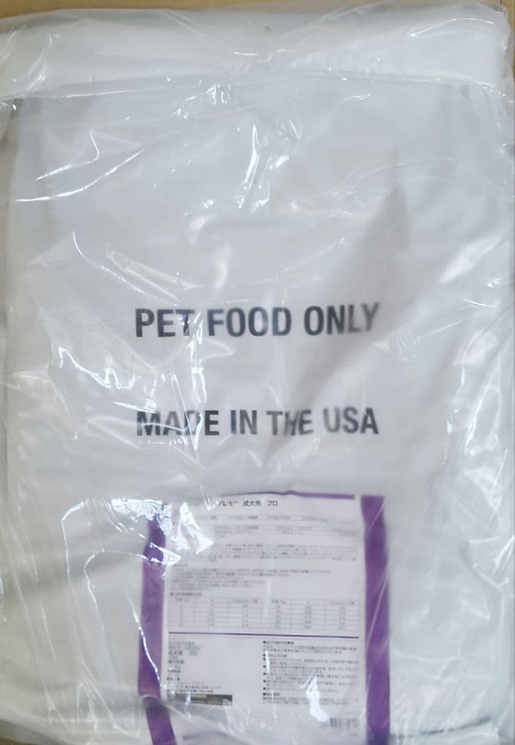 ニュートロシュプレモ16.5kg 成犬用値下げ不可