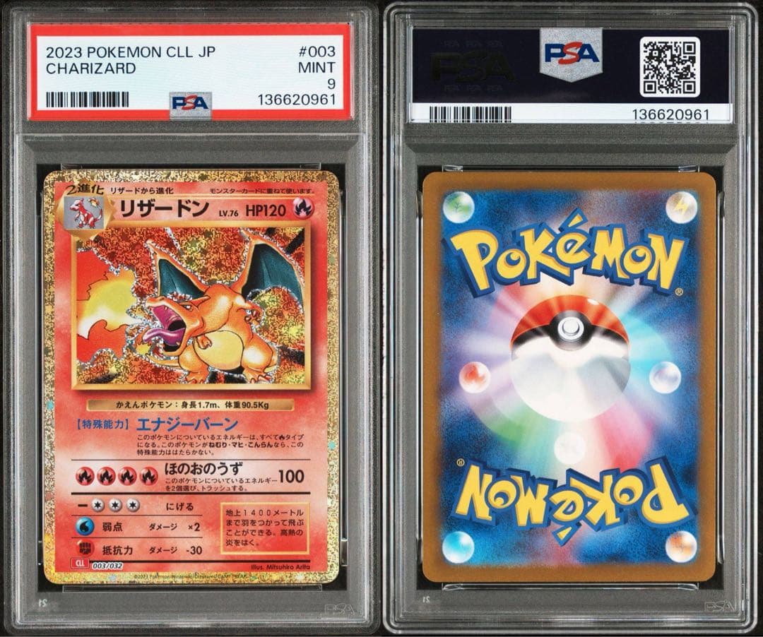 PSA9 リザードン ポケモンカードclassic クラシック ワンオ