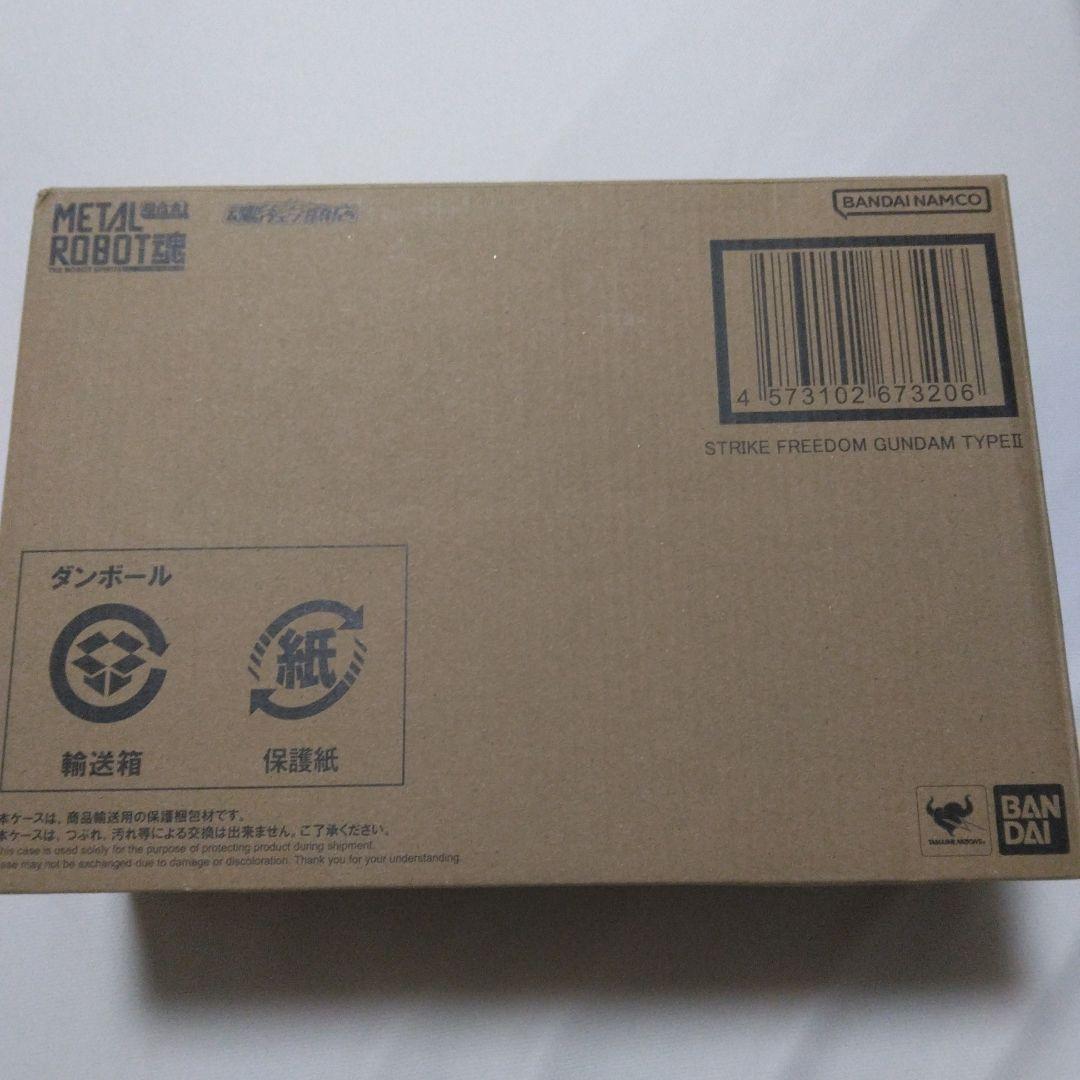 L ROBOT魂 FREEDOM GUNDAM TYPE II