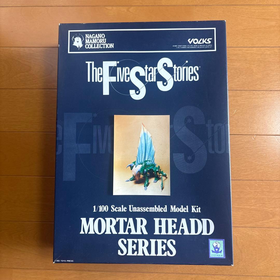 【VOLKS】FSS 「マンティコア」　1/100 ガレージキット