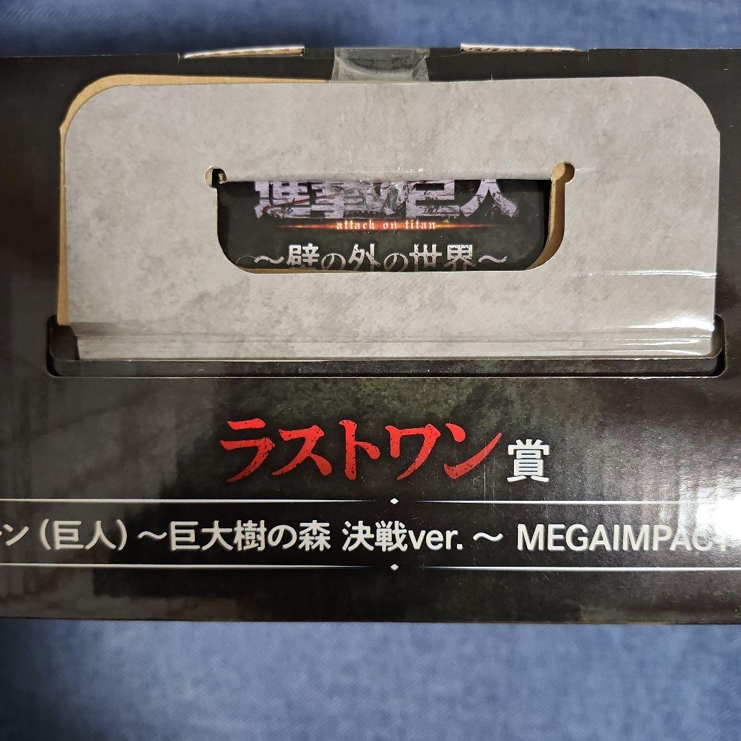 新品未開封 一番くじ 進撃の巨人 ラストワン賞 エレン巨大樹の森決戦ver.