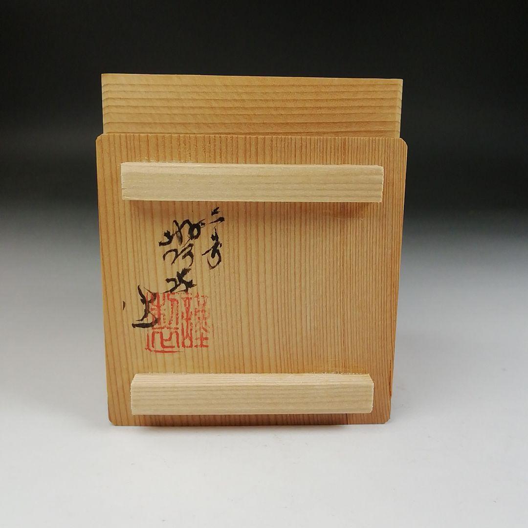 Ｔ８０６　香合　『金襴手　釣鐘』『高野昭阿弥 造』　共箱　茶道具