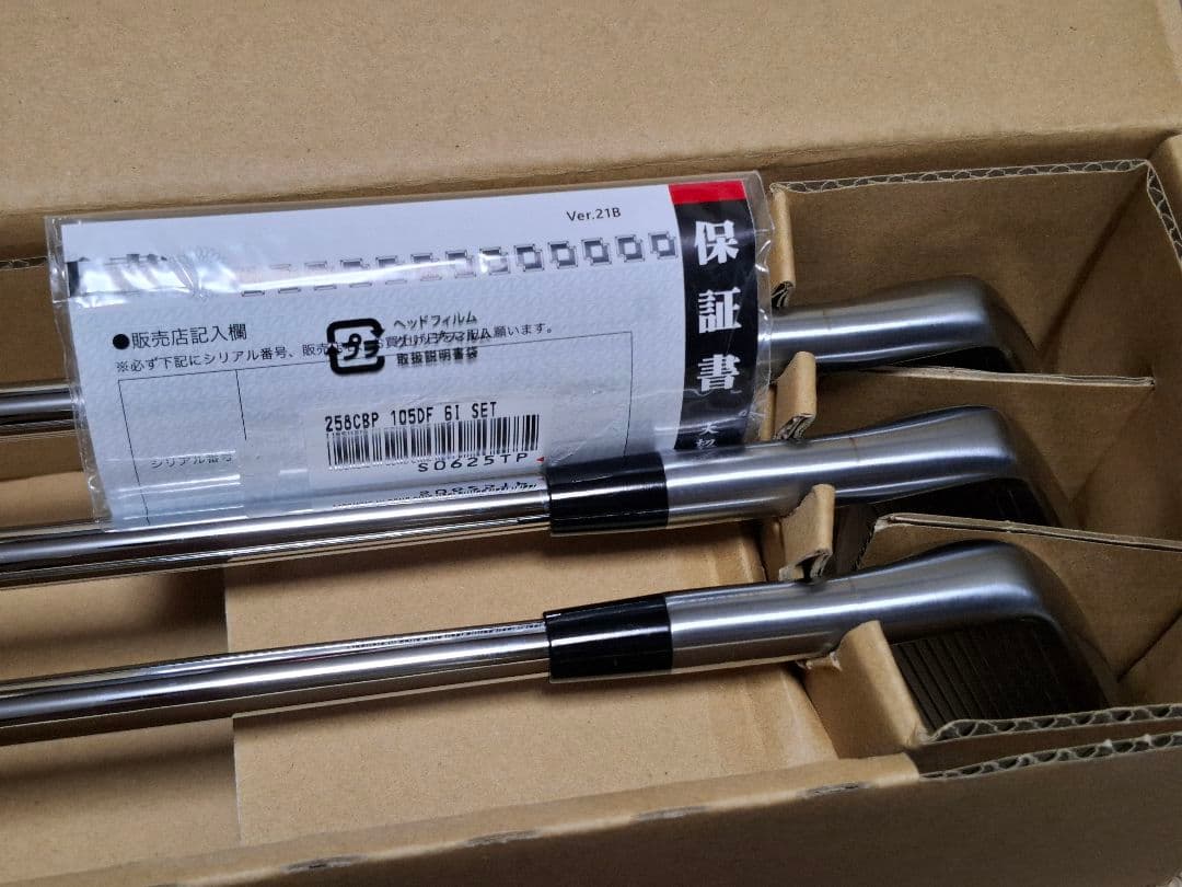 ブリヂストン 258CBP #5-PW 6本 保証書付き 新品同様