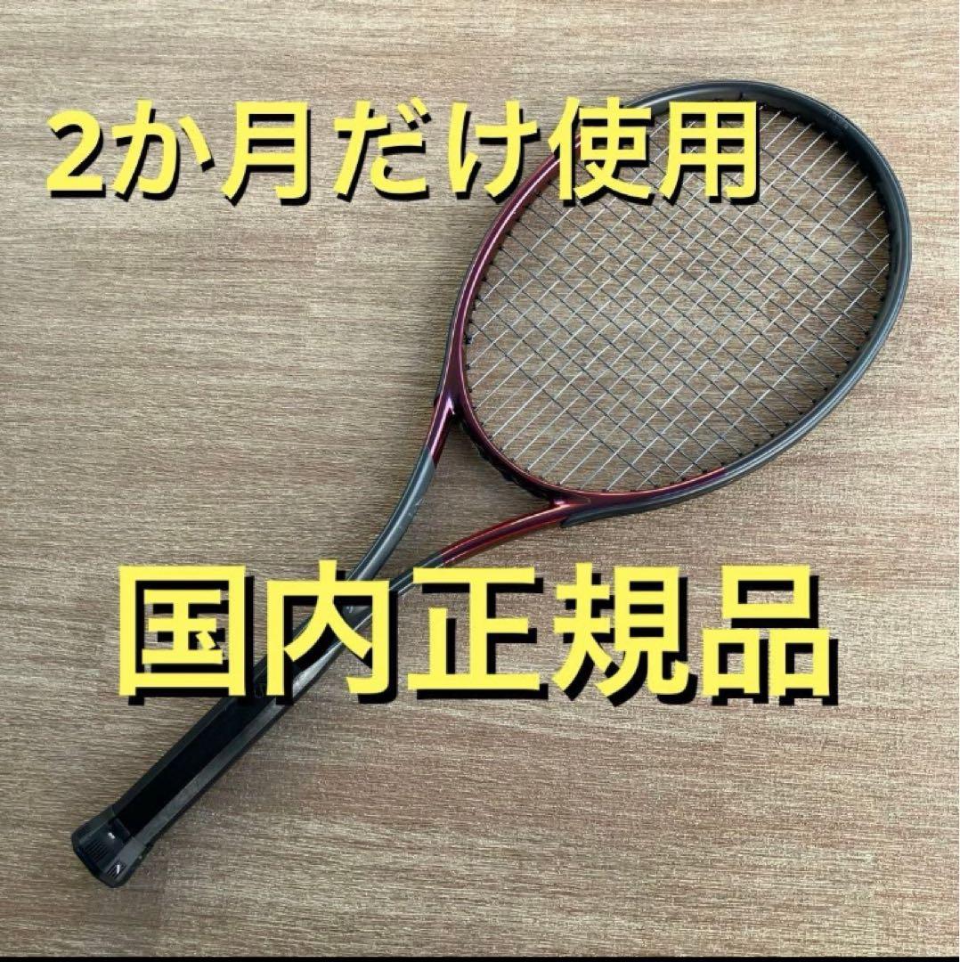 【2か月だけ使用】Head プレステージツアー2023