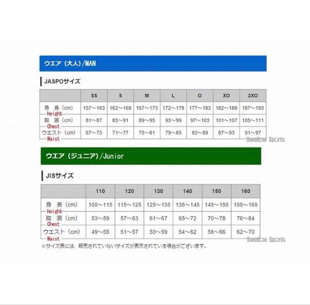 久保田スラッガー ウインドブレーカー シャカシャカ　OZ-BY03 ジャケット