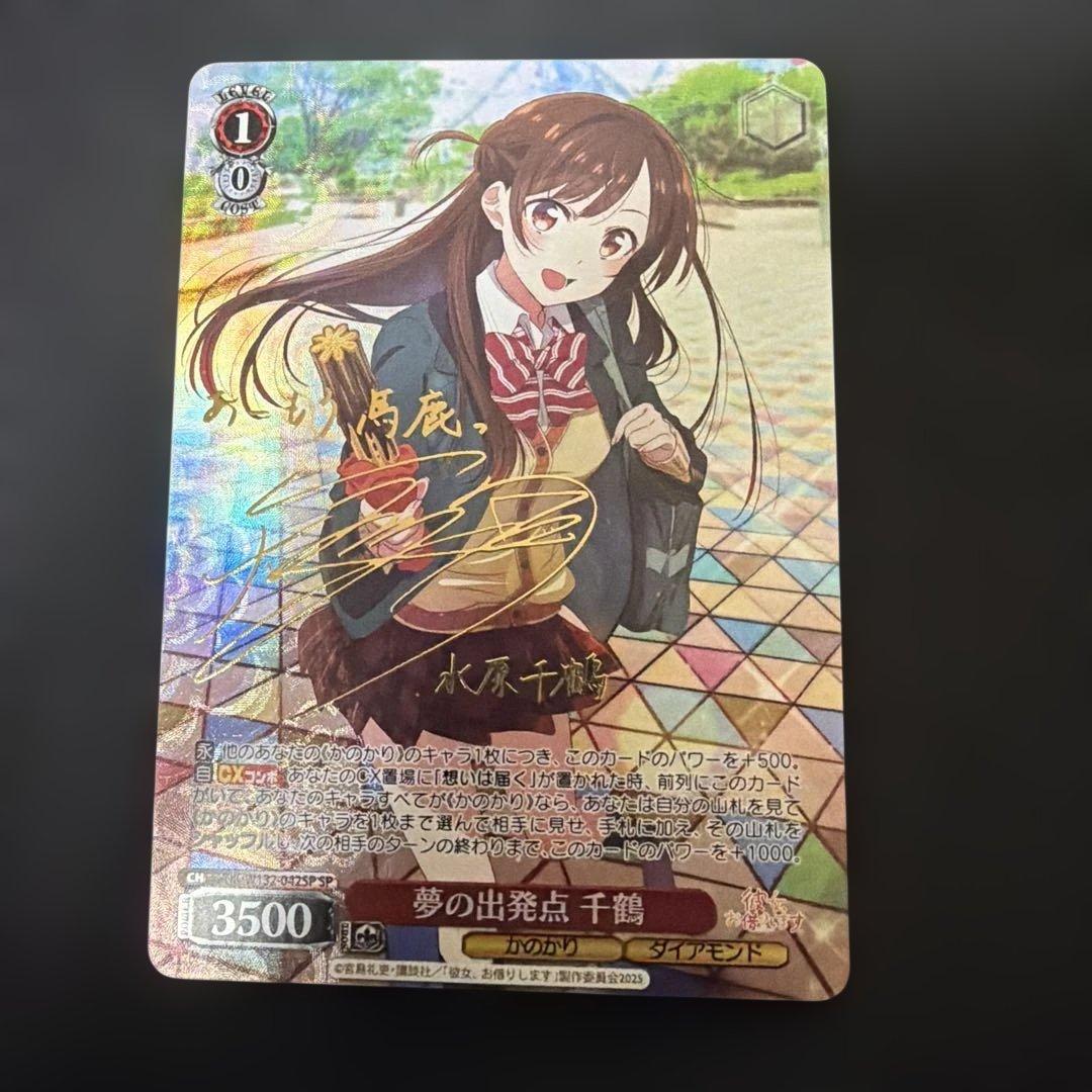 ヴァイスシュヴァルツ 夢の出発点　千鶴　SP