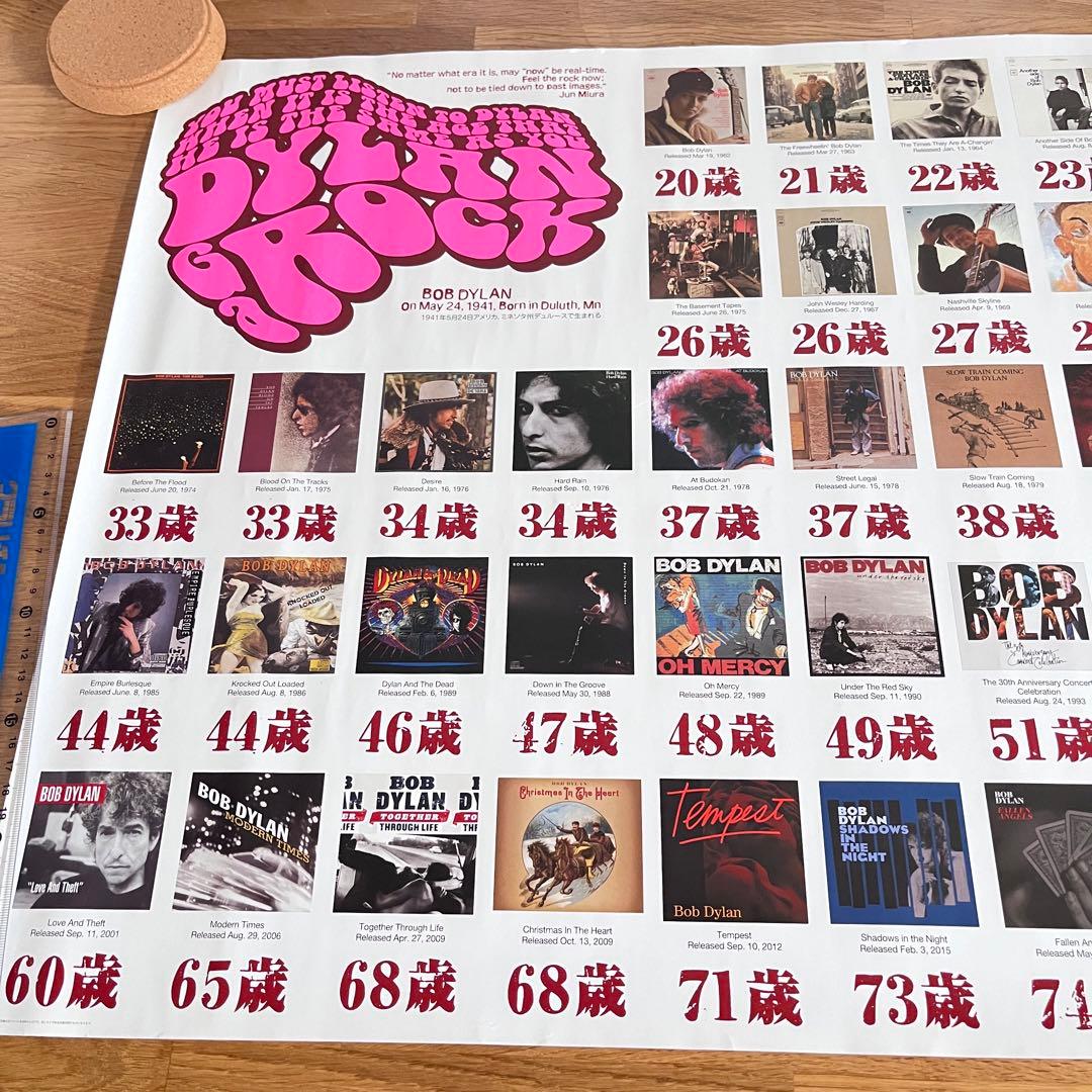 DylanがROCK ボブ・ディラン ポスター みうらじゅんデザイン