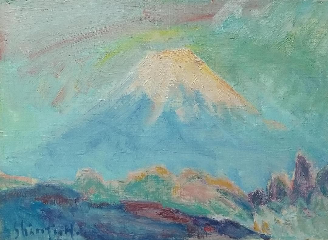 絵画「暁明」中伊豆 富士山 油絵 油彩画 真作 F4 風景画 アート