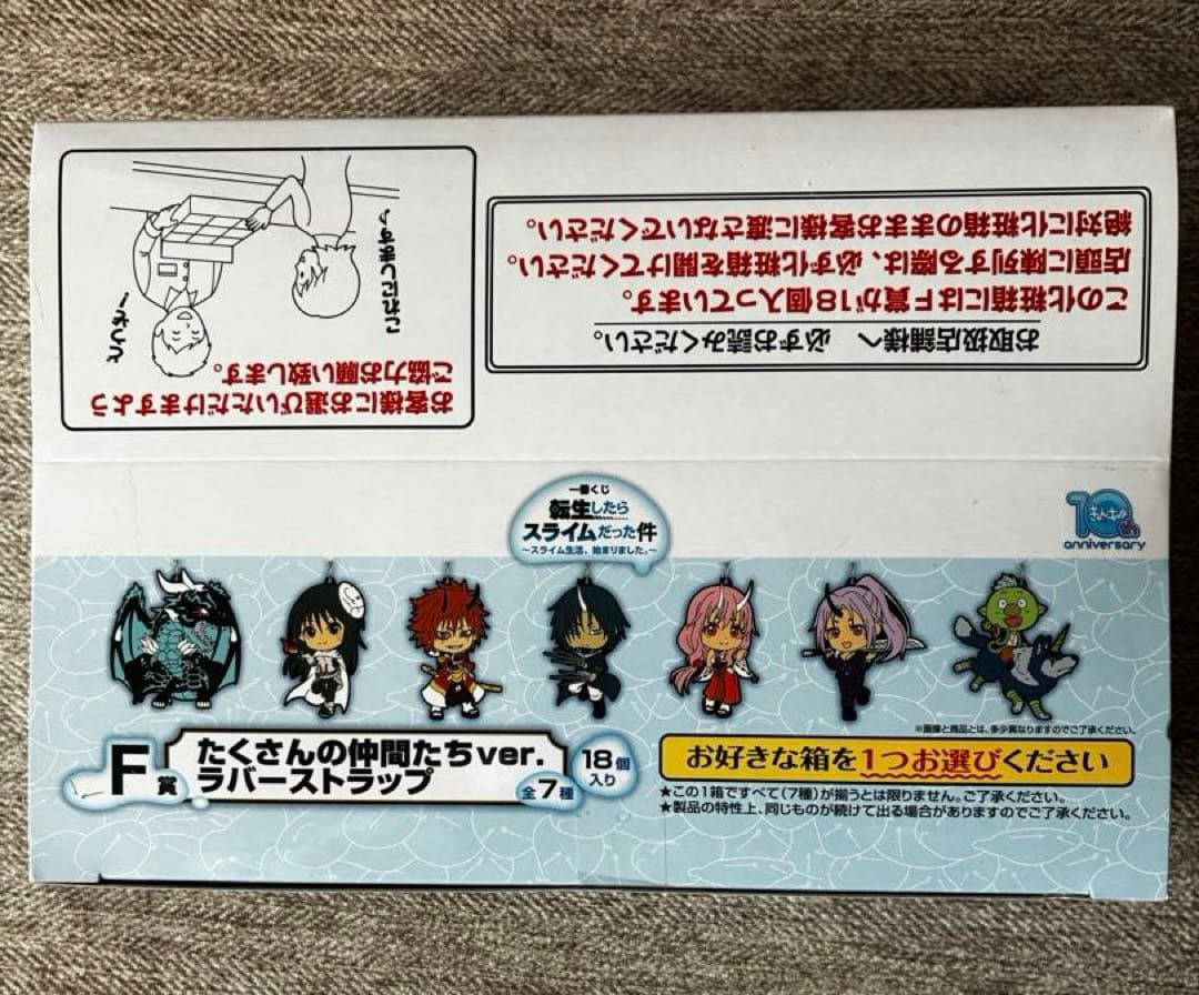 転生したらスライムだった件 まとめ売りスペシャル ✨✨✨