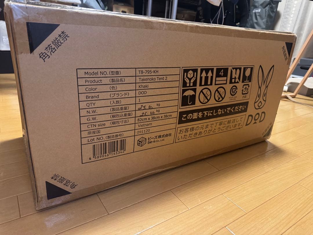 DOD Takenoko Tent 2 カーキ T8-795-KH