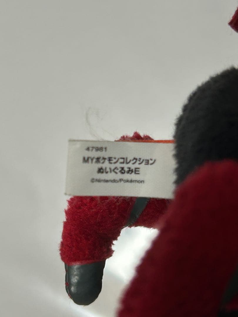 ペンドラー　MYポケモンコレクション　マスコット　ぬいぐるみ