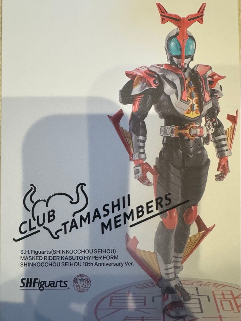 SHFiguarts 仮面ライダーカブト ハイパーフォーム 10周年記念版 専用